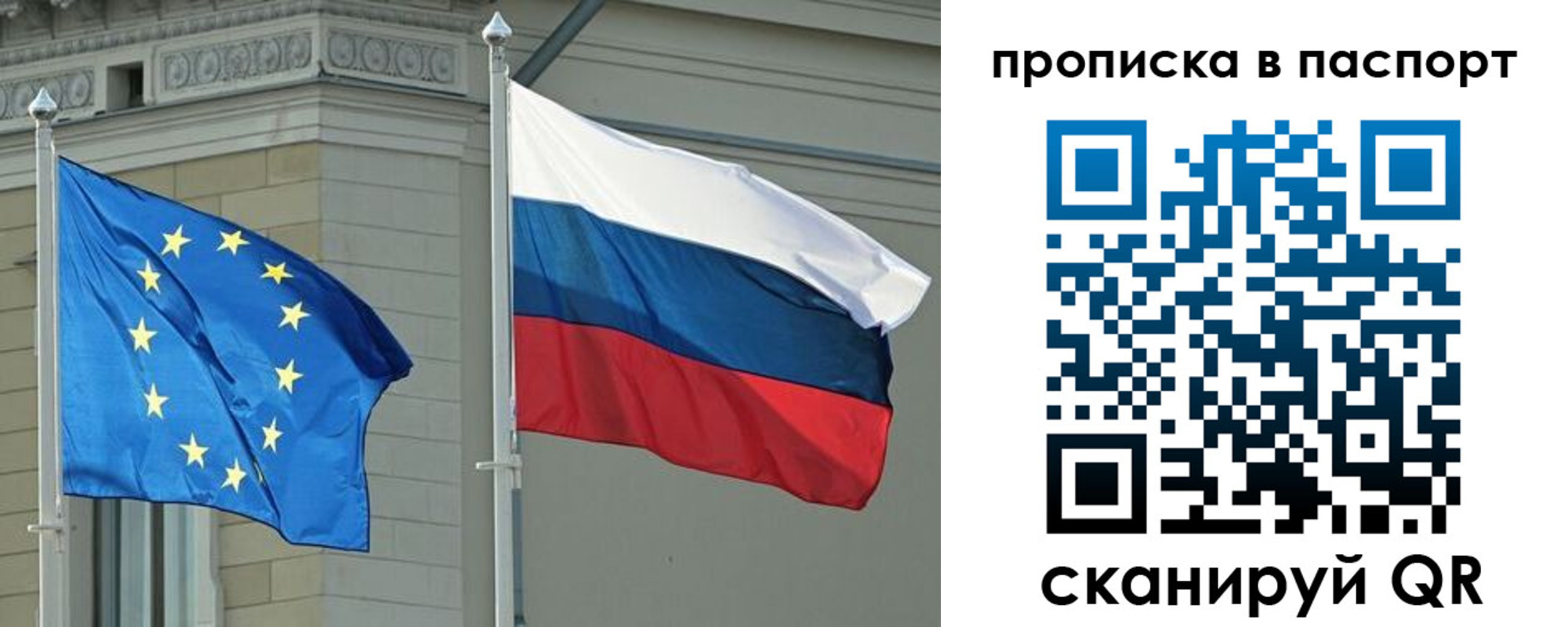 прописка в Татарстане