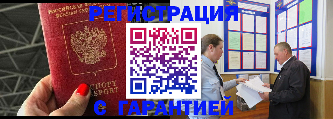 прописка 2025 в Татарстане