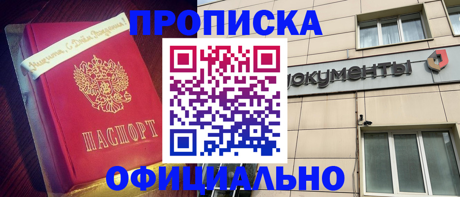 временная регистрация в квартире в Татарстане