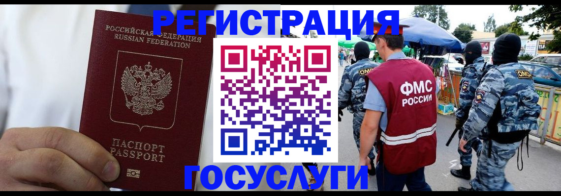 прописка регистрация в Татарстане