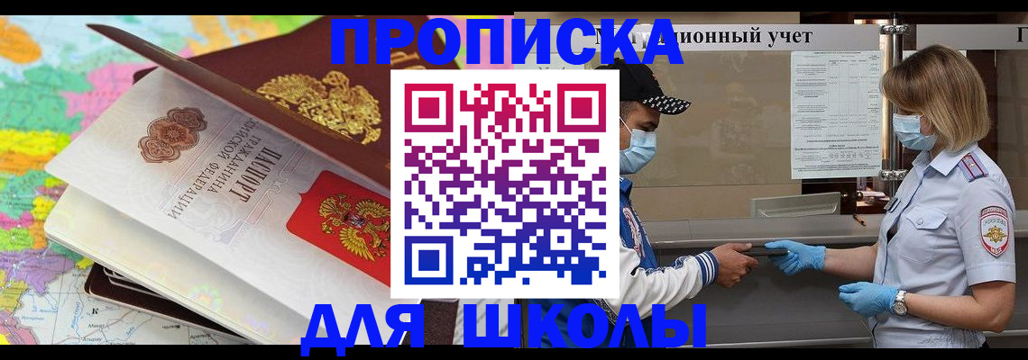 временная регистрация в квартире в Татарстане